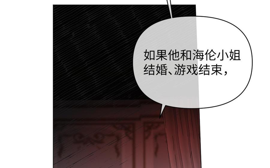 《公主战争》第116话 亦是钢铁 第15页