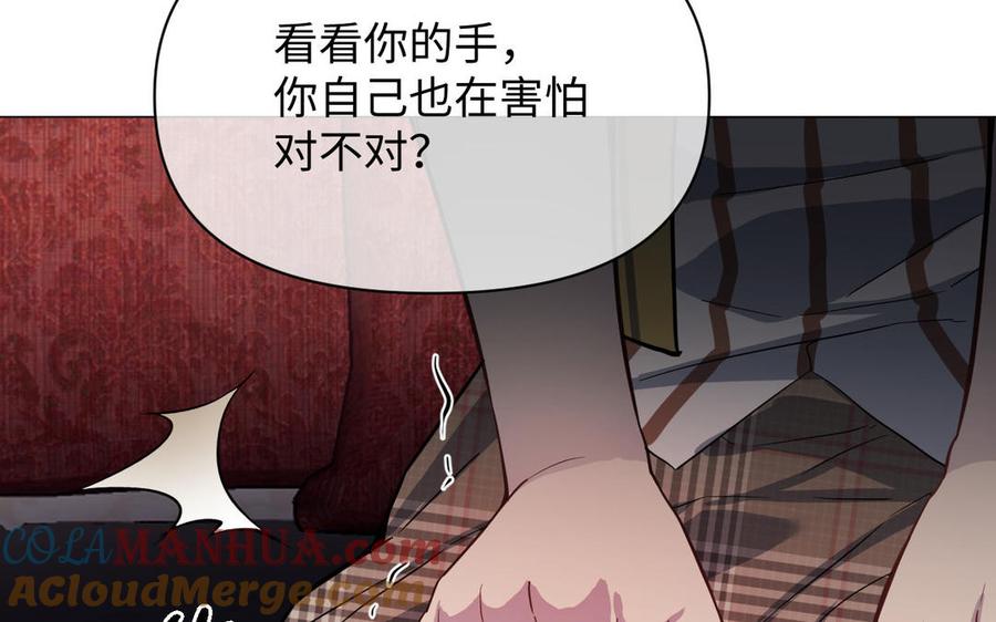 《公主战争》第116话 亦是钢铁 第77页