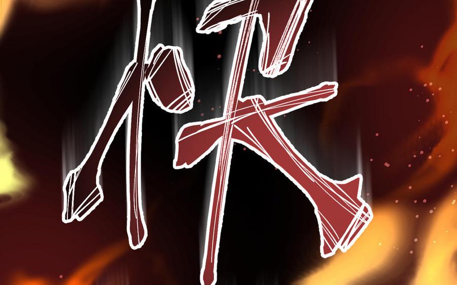 《公主战争》第116话 亦是钢铁 第98页
