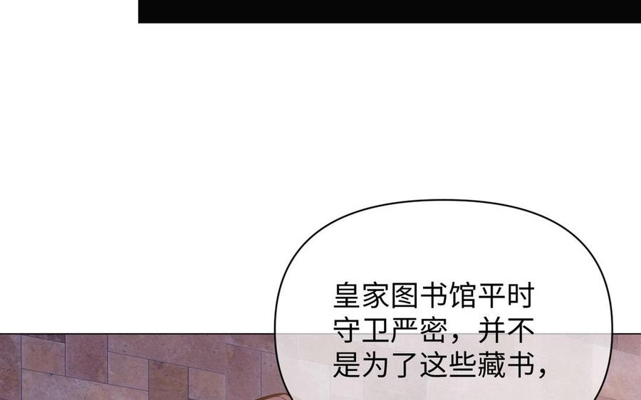 《公主战争》第117话 婚约 第66页