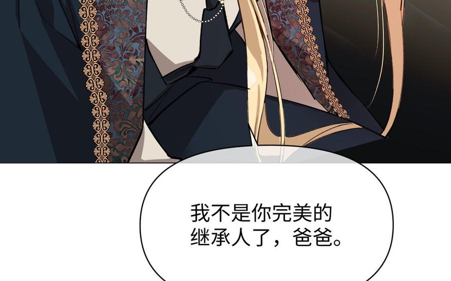 《公主战争》第117话 婚约 第23页