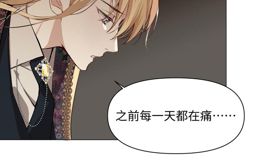 《公主战争》第117话 婚约 第27页