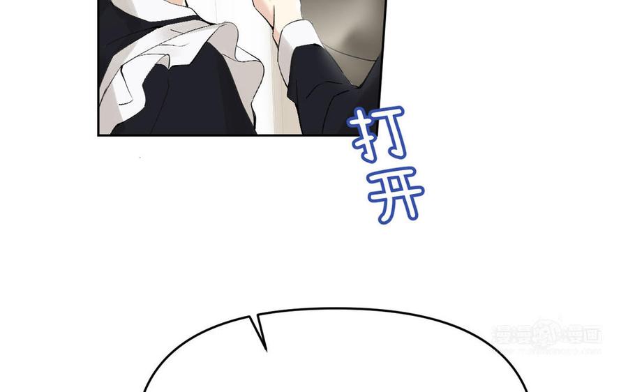 《公主战争》第117话 婚约 第10页