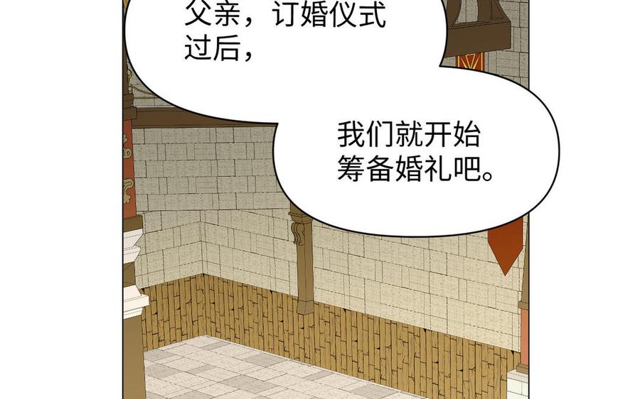 《公主战争》第117话 婚约 第102页