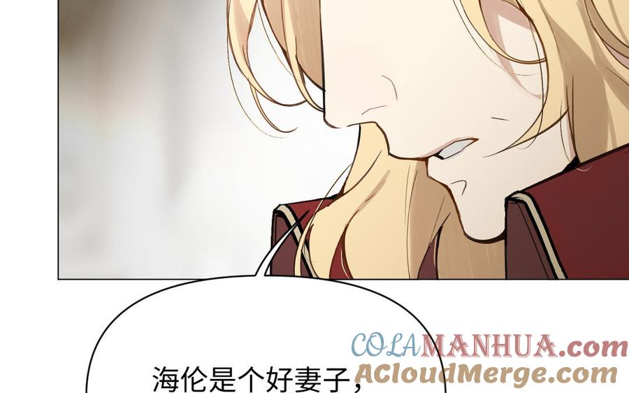 《公主战争》第117话 婚约 第25页