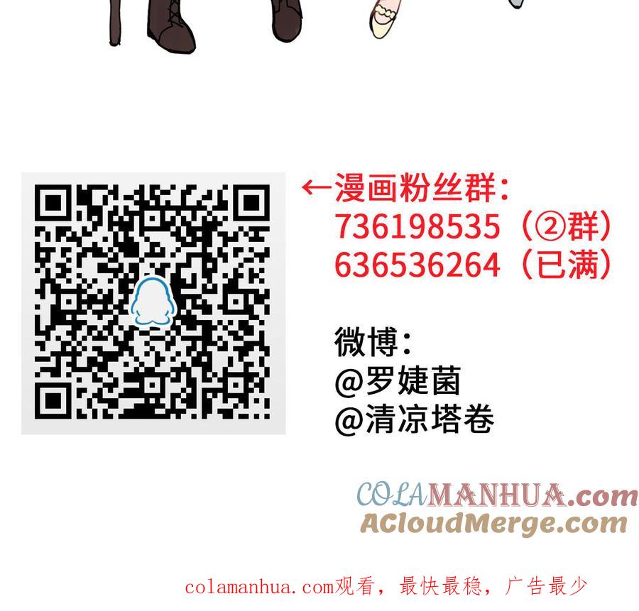 《公主战争》第117话 婚约 第149页