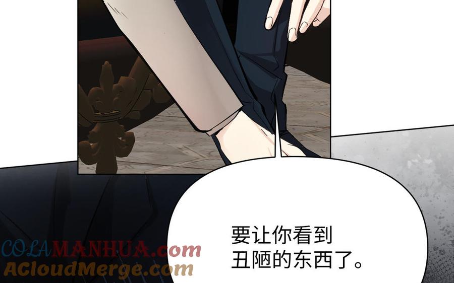 《公主战争》第117话 婚约 第17页