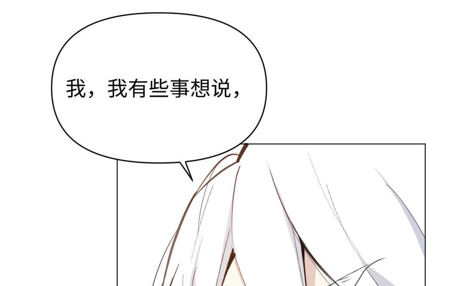 《公主战争》第117话 婚约 第135页