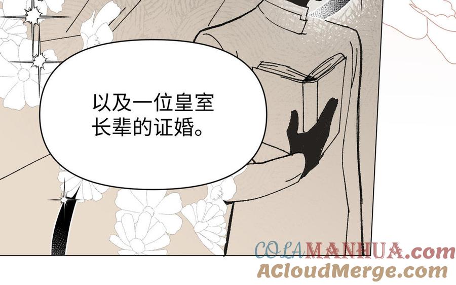 《公主战争》第117话 婚约 第85页