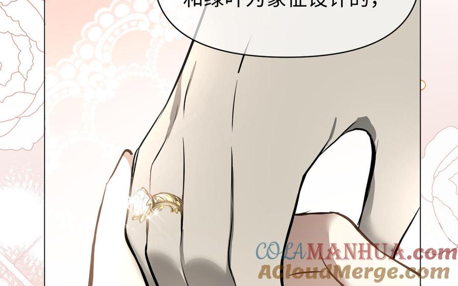 《公主战争》第117话 婚约 第81页