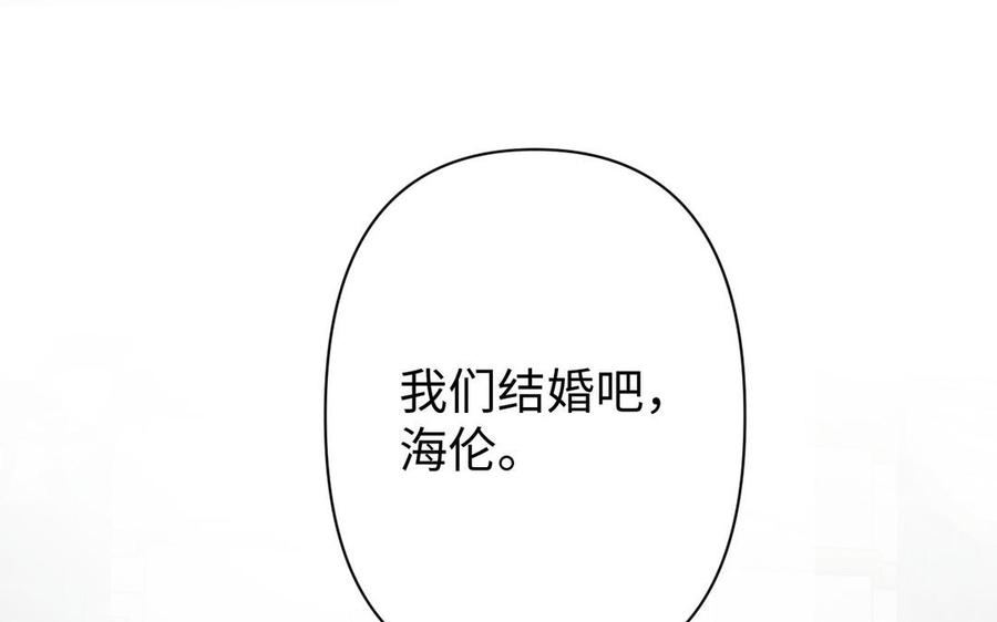 《公主战争》第117话 婚约 第42页