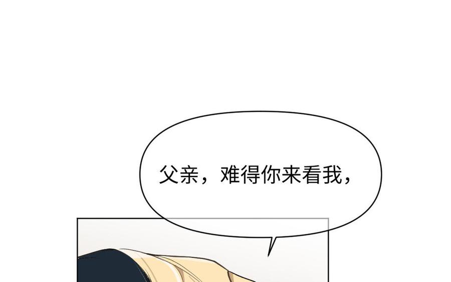 《公主战争》第117话 婚约 第15页