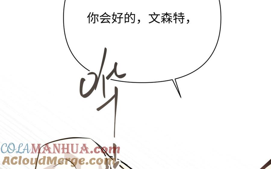《公主战争》第117话 婚约 第29页
