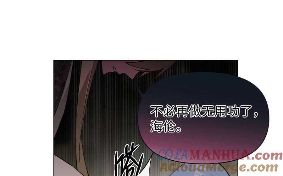 《公主战争》第117话 婚约 第37页