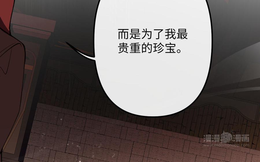 《公主战争》第117话 婚约 第70页