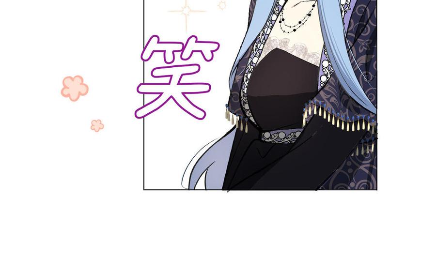 《公主战争》第117话 婚约 第99页