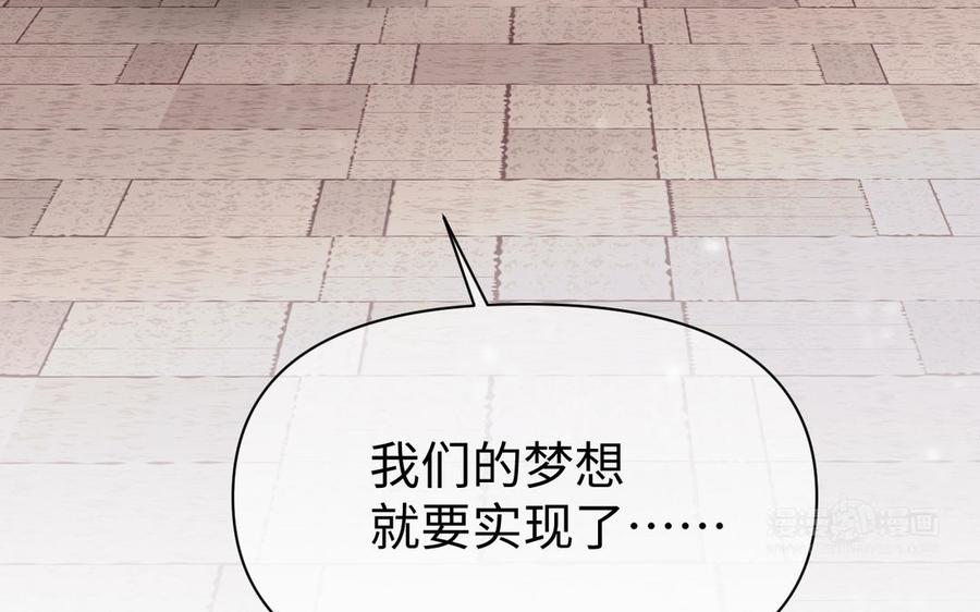 《公主战争》第117话 婚约 第110页