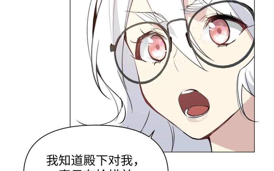 《公主战争》第117话 婚约 第136页