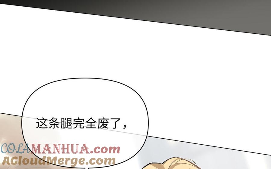 《公主战争》第117话 婚约 第21页
