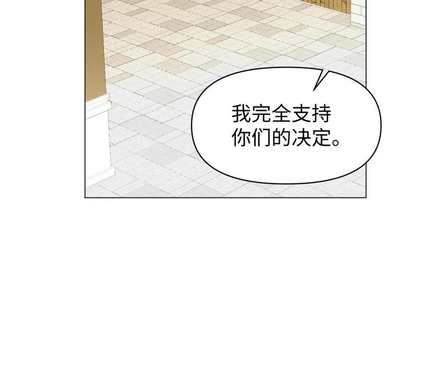 《公主战争》第117话 婚约 第103页