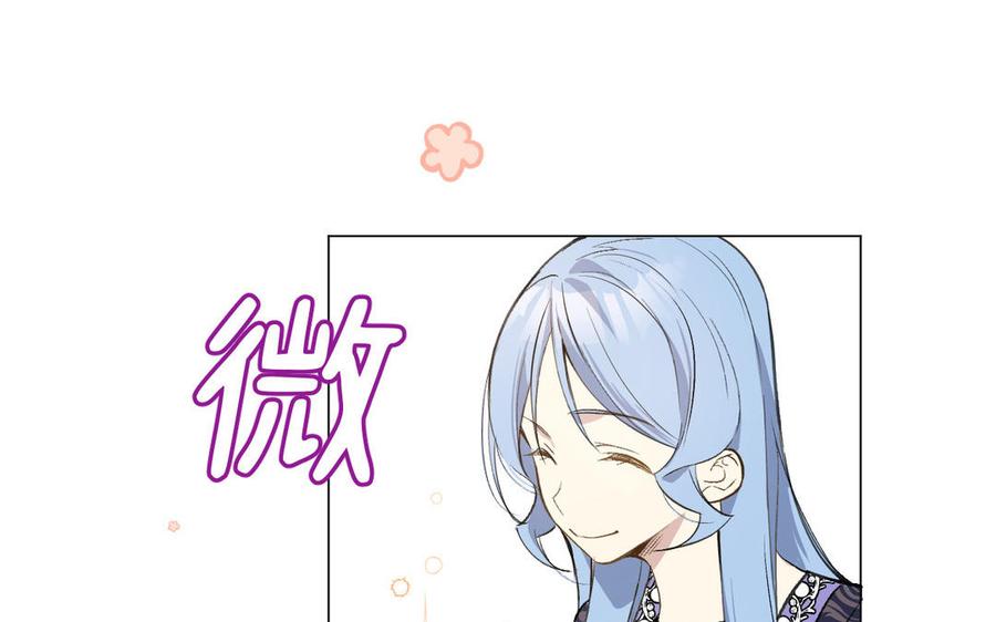 《公主战争》第117话 婚约 第98页