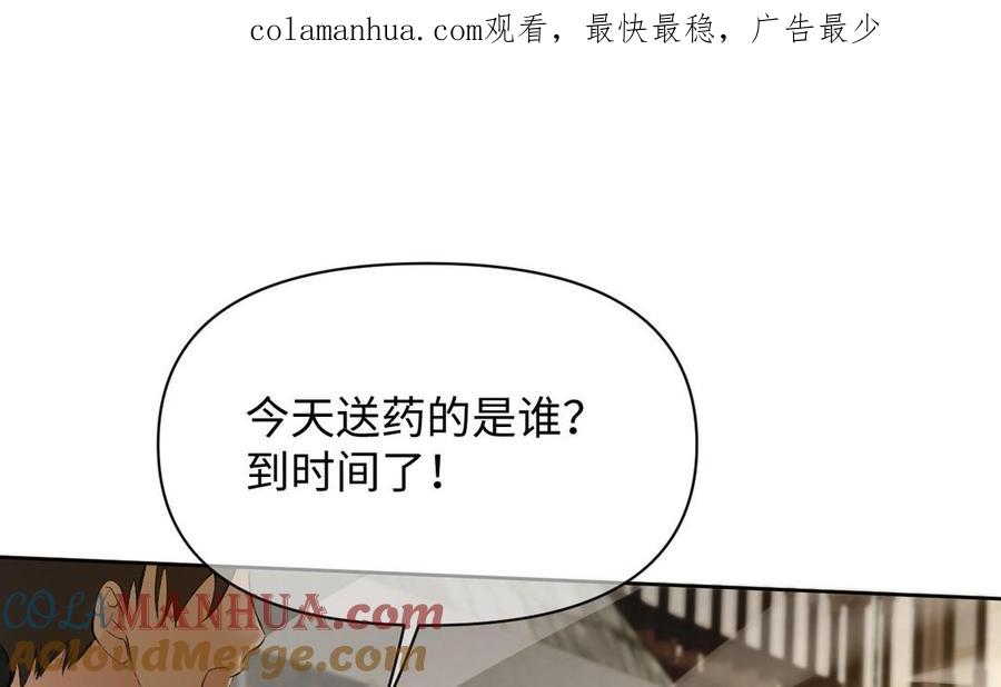 《公主战争》第117话 婚约 第1页