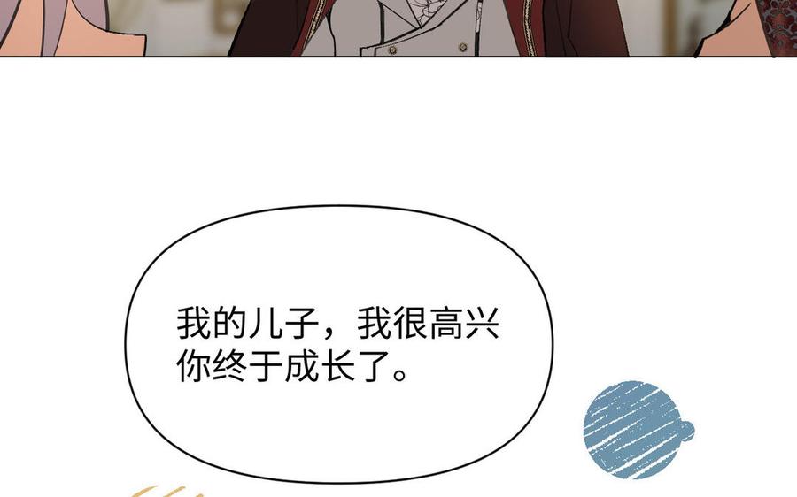 《公主战争》第117话 婚约 第54页