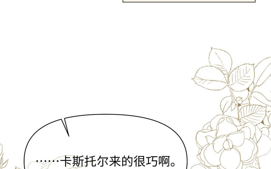 《公主战争》第117话 婚约 第128页