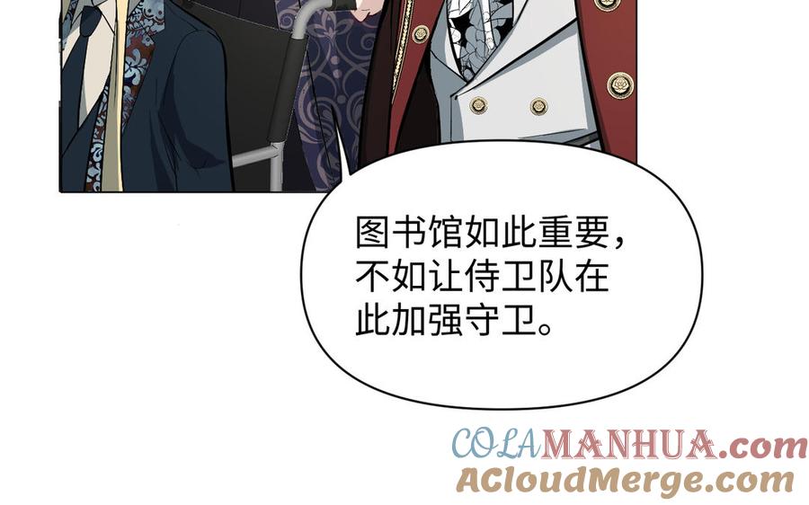 《公主战争》第117话 婚约 第125页