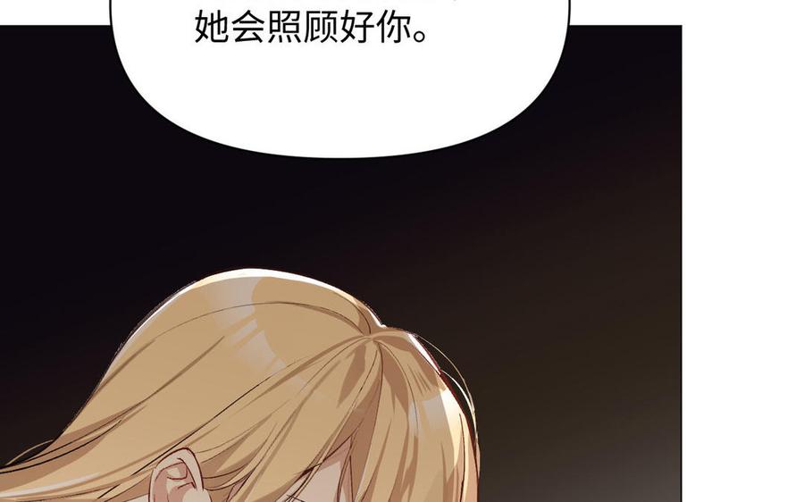 《公主战争》第117话 婚约 第26页