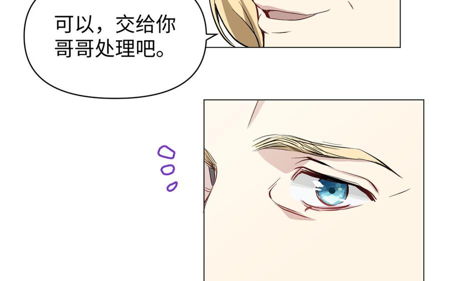 《公主战争》第117话 婚约 第127页