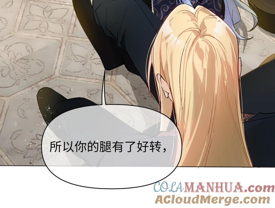《公主战争》第117话 婚约 第33页