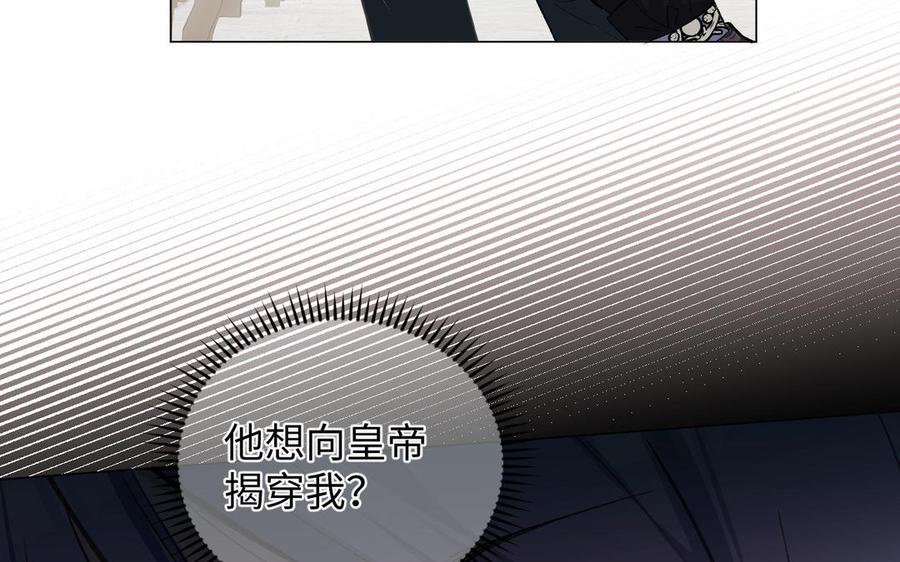 《公主战争》第117话 婚约 第39页