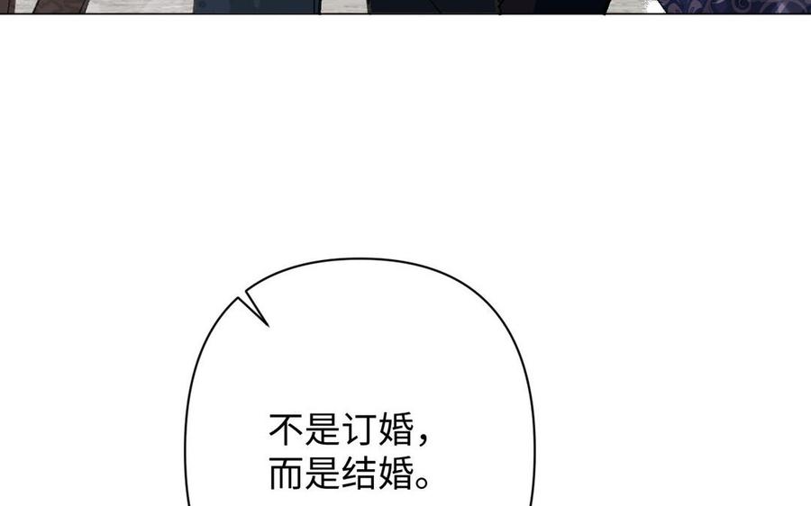 《公主战争》第117话 婚约 第46页