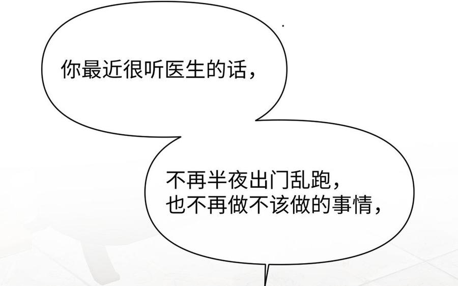 《公主战争》第117话 婚约 第31页