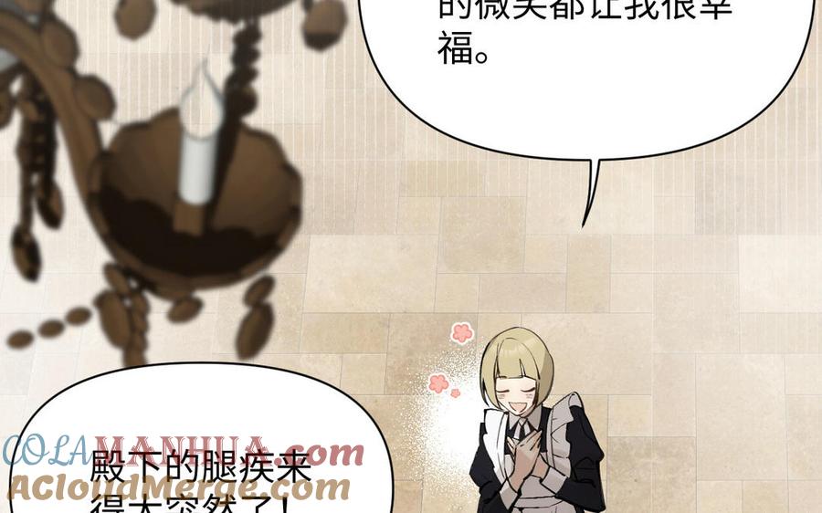 《公主战争》第117话 婚约 第5页