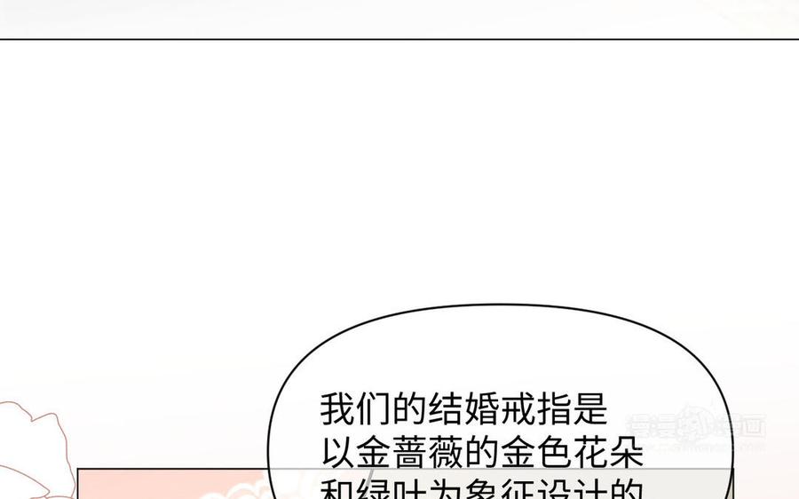 《公主战争》第117话 婚约 第80页