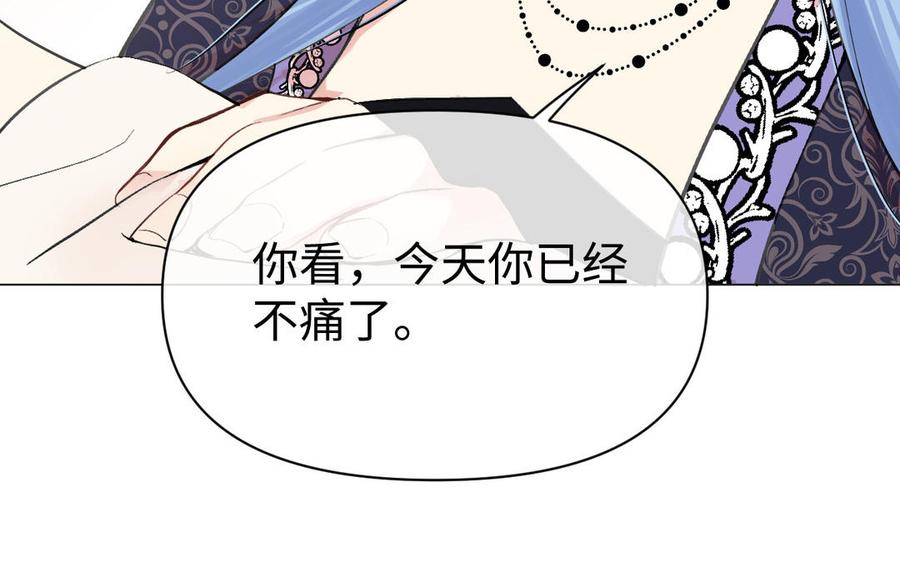 《公主战争》第117话 婚约 第36页