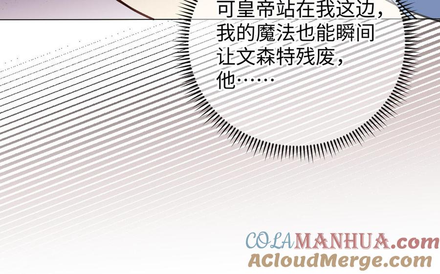 《公主战争》第117话 婚约 第41页