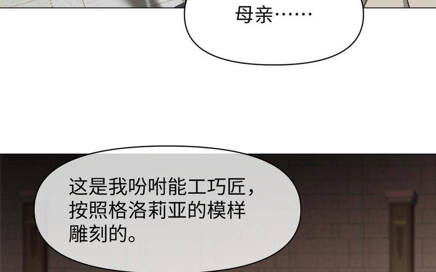 《公主战争》第117话 婚约 第78页
