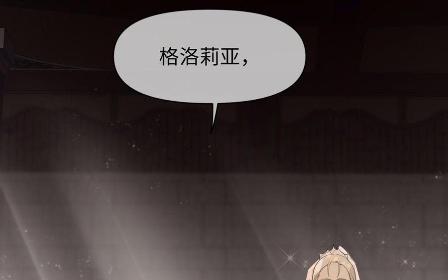 《公主战争》第117话 婚约 第107页