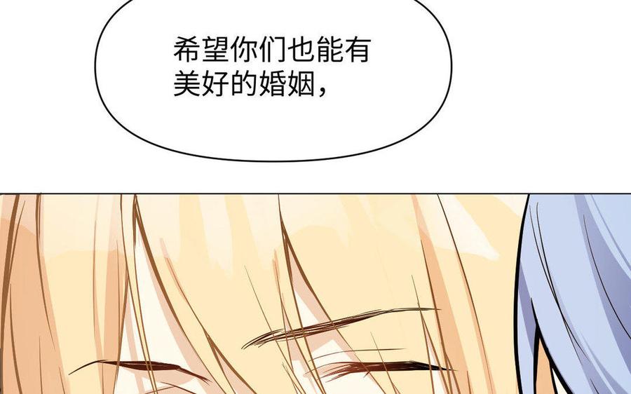 《公主战争》第118话 胜利的前奏曲 第51页