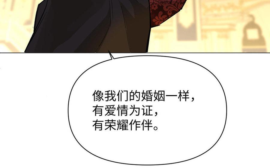 《公主战争》第118话 胜利的前奏曲 第160页
