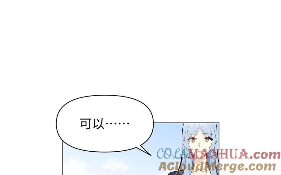 《公主战争》第118话 胜利的前奏曲 第45页
