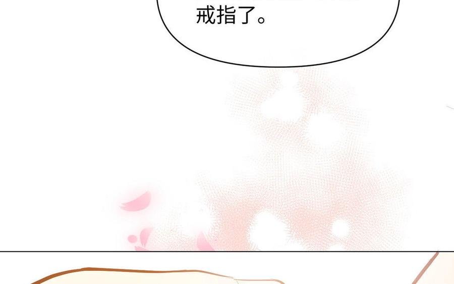 《公主战争》第118话 胜利的前奏曲 第123页