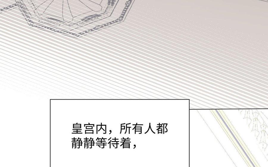 《公主战争》第118话 胜利的前奏曲 第103页
