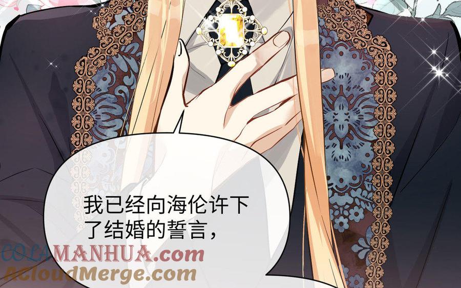 《公主战争》第118话 胜利的前奏曲 第49页