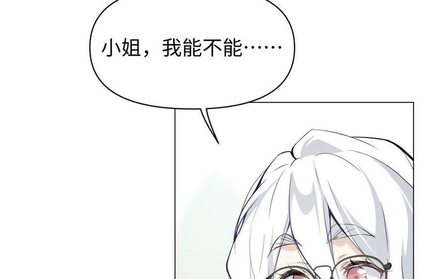《公主战争》第118话 胜利的前奏曲 第43页