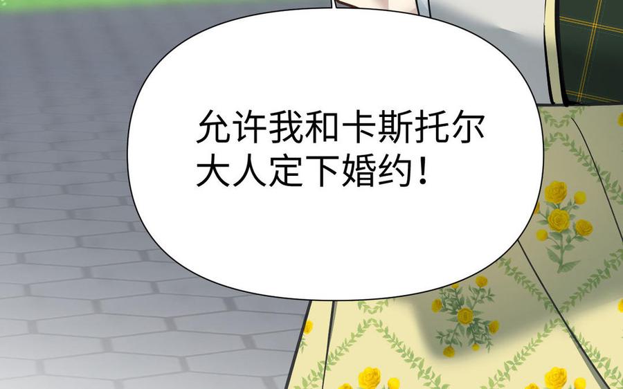 《公主战争》第118话 胜利的前奏曲 第8页