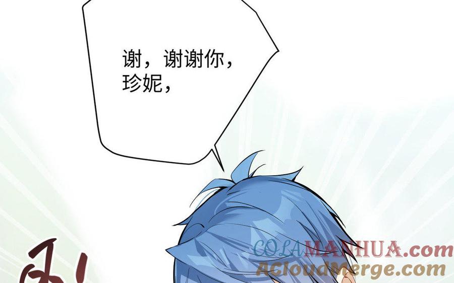 《公主战争》第118话 胜利的前奏曲 第65页